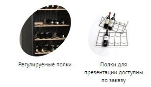 Шкаф винный TEFCOLD CPP1380 черный — изображение 3