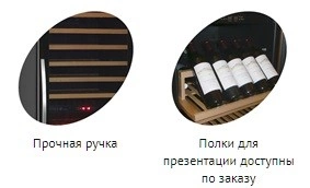 Шкаф винный TEFCOLD TFW365-2F дверь без рамы — изображение 2