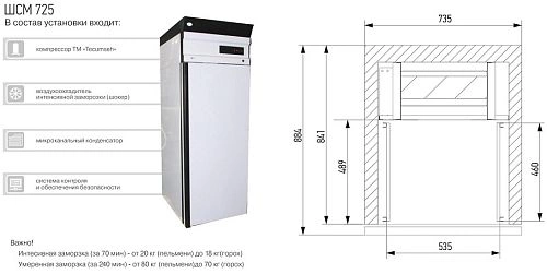 Шкаф шоковой заморозки INTERCOLD ШСМ 725-14 K — изображение 3