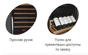 Шкаф винный TEFCOLD TFW375F дверь без рамы — изображение 2